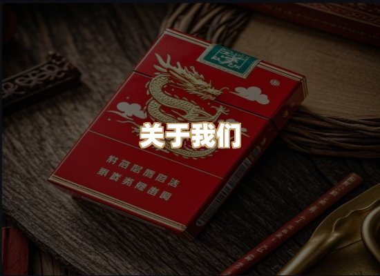 关于红塔香烟批发